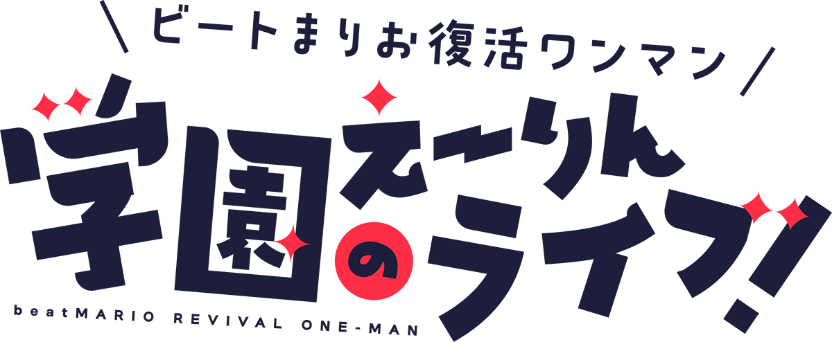 ライブロゴ