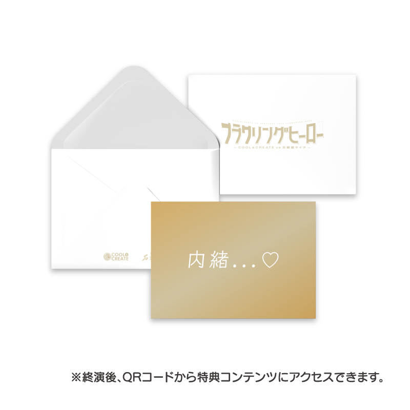 プレミアム特典アクセスカード（QRコード）