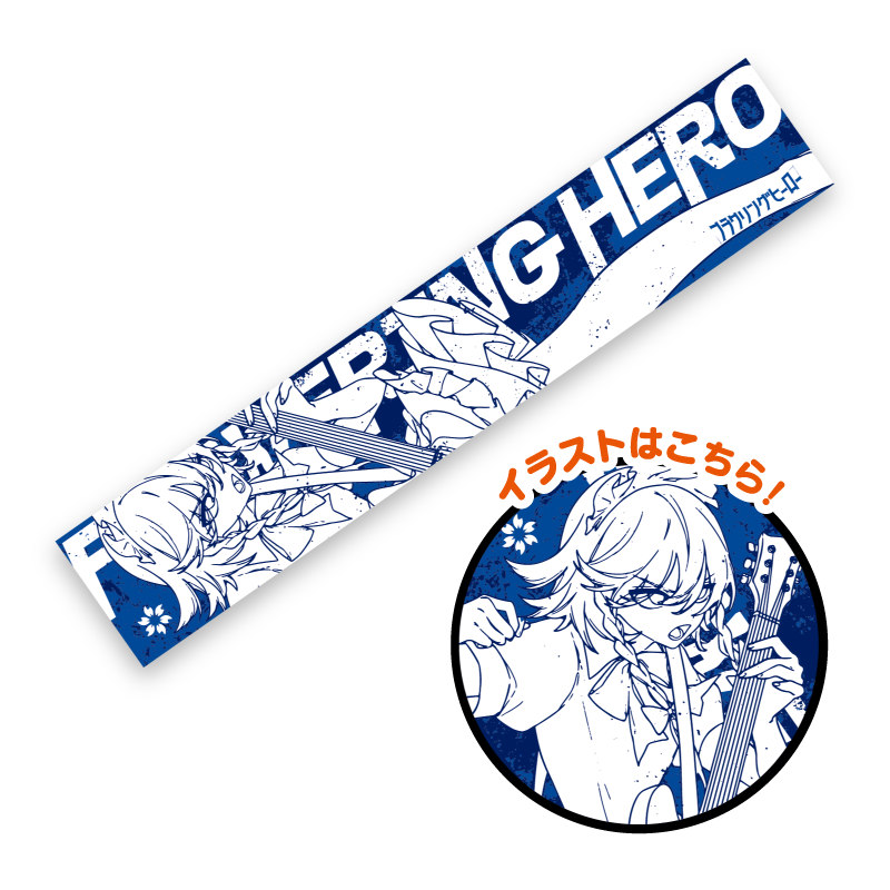 咲夜さん！マフラータオル（青）