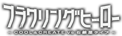 ライブロゴ