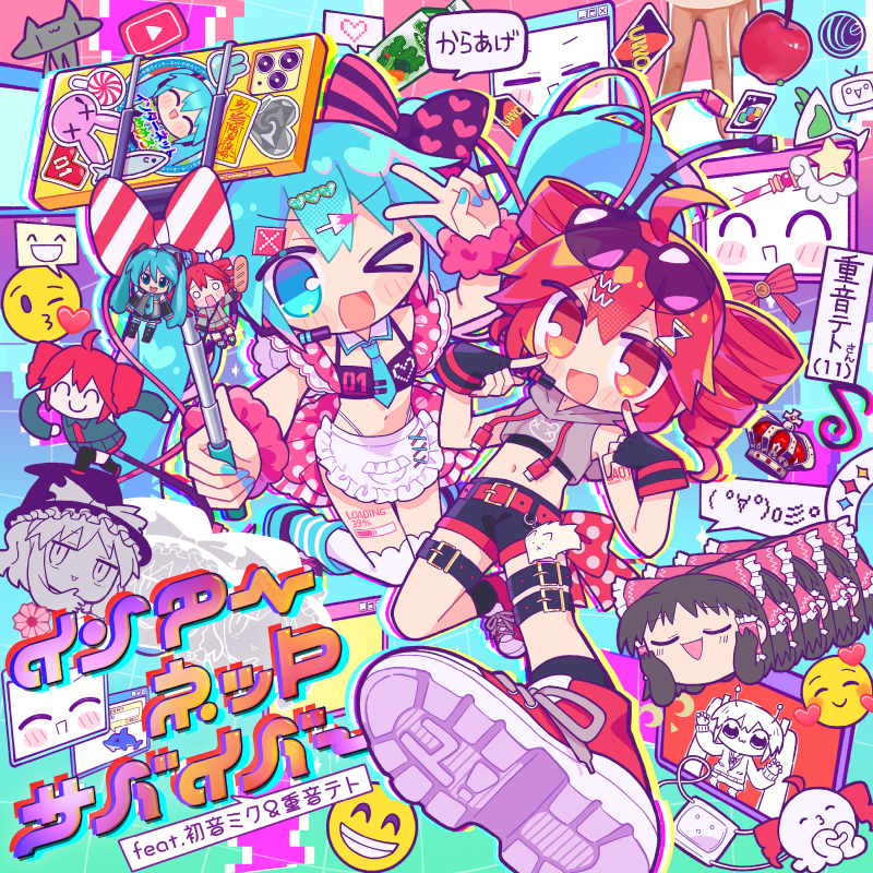 インターネットサバイバー feat.初音ミク＆重音テト